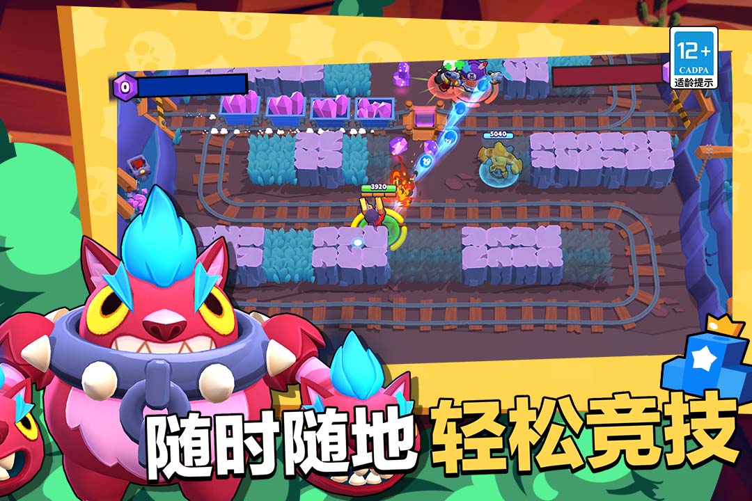 荒野亂斗截圖預(yù)覽