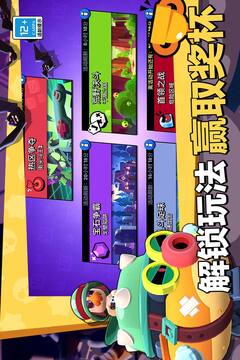 荒野亂斗截圖