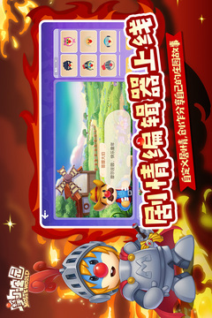 摩爾莊園截圖