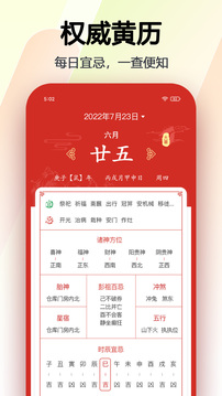 日歷截圖