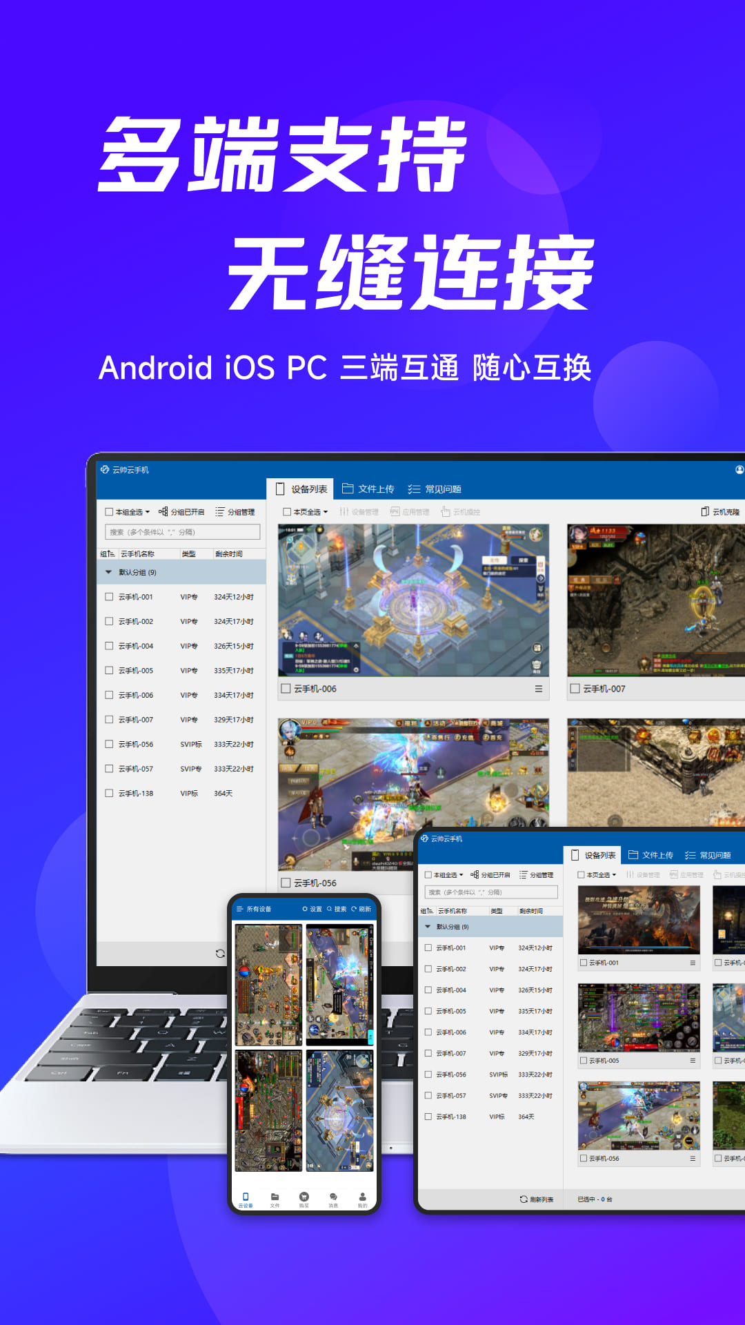 云帅云手机v1.3.5截图2