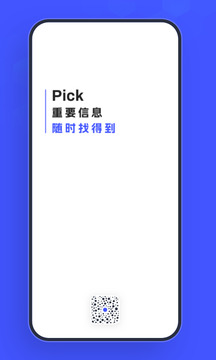 Pick截图