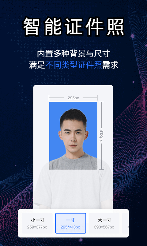 酷雀AI智能抠图v1.0.3截图2