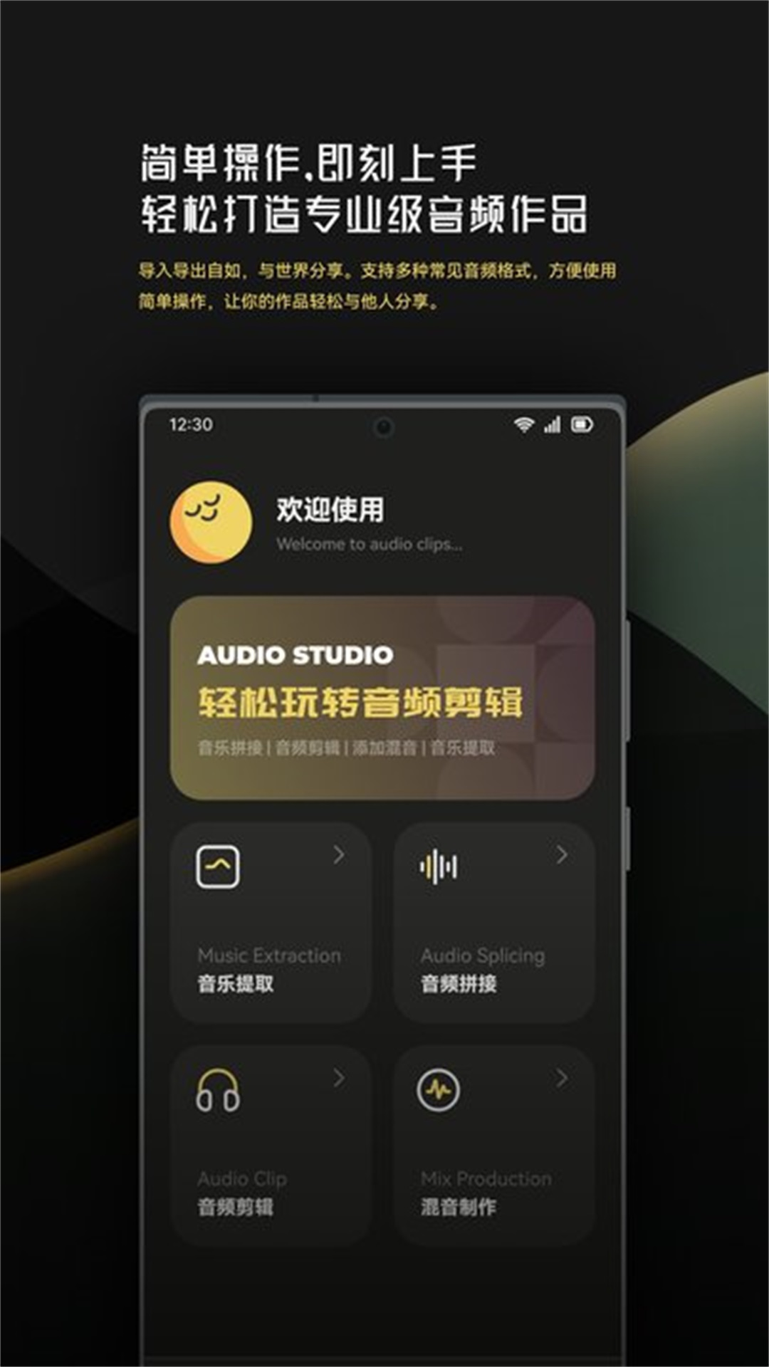 音乐时刻v1.2截图4