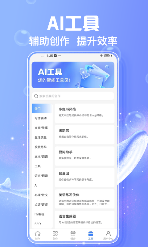 AI寫作魚截圖預覽