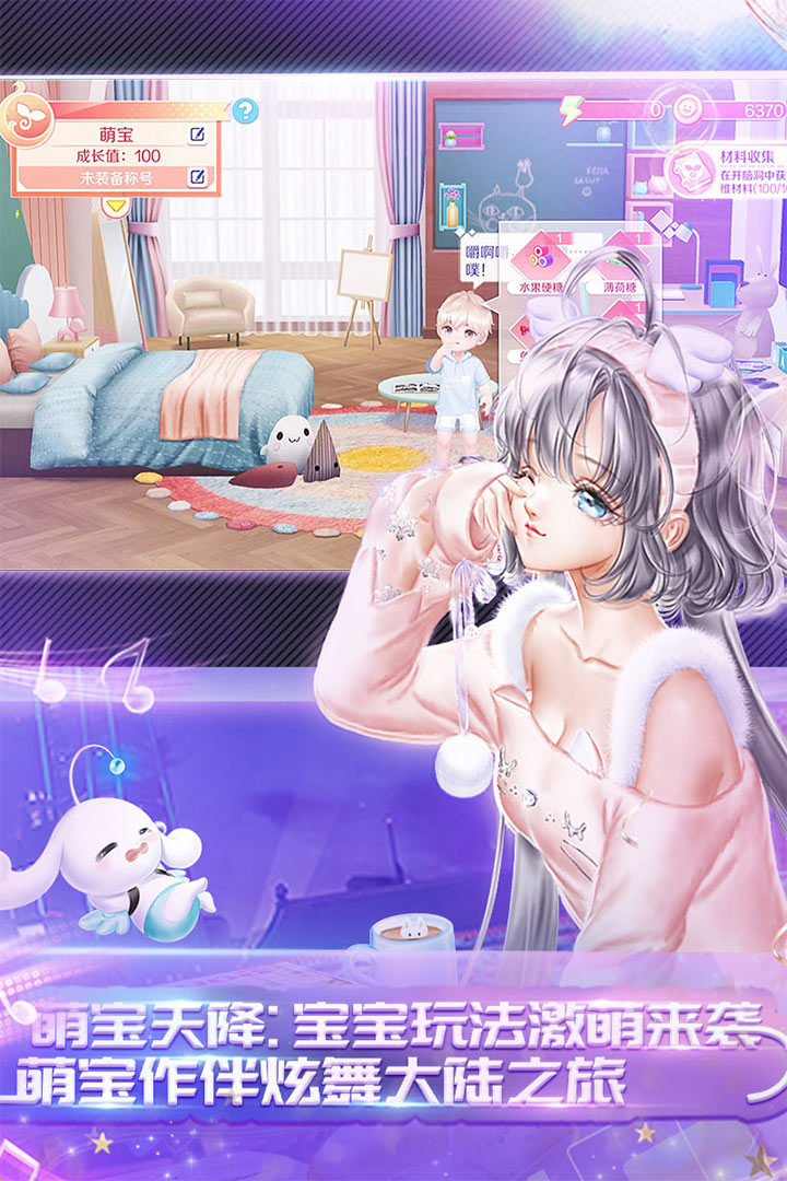 QQ炫舞手游截圖預(yù)覽