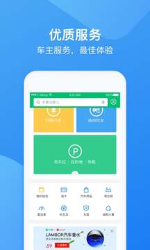 PP停車截圖