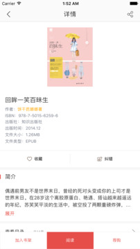 暢想閱讀截圖