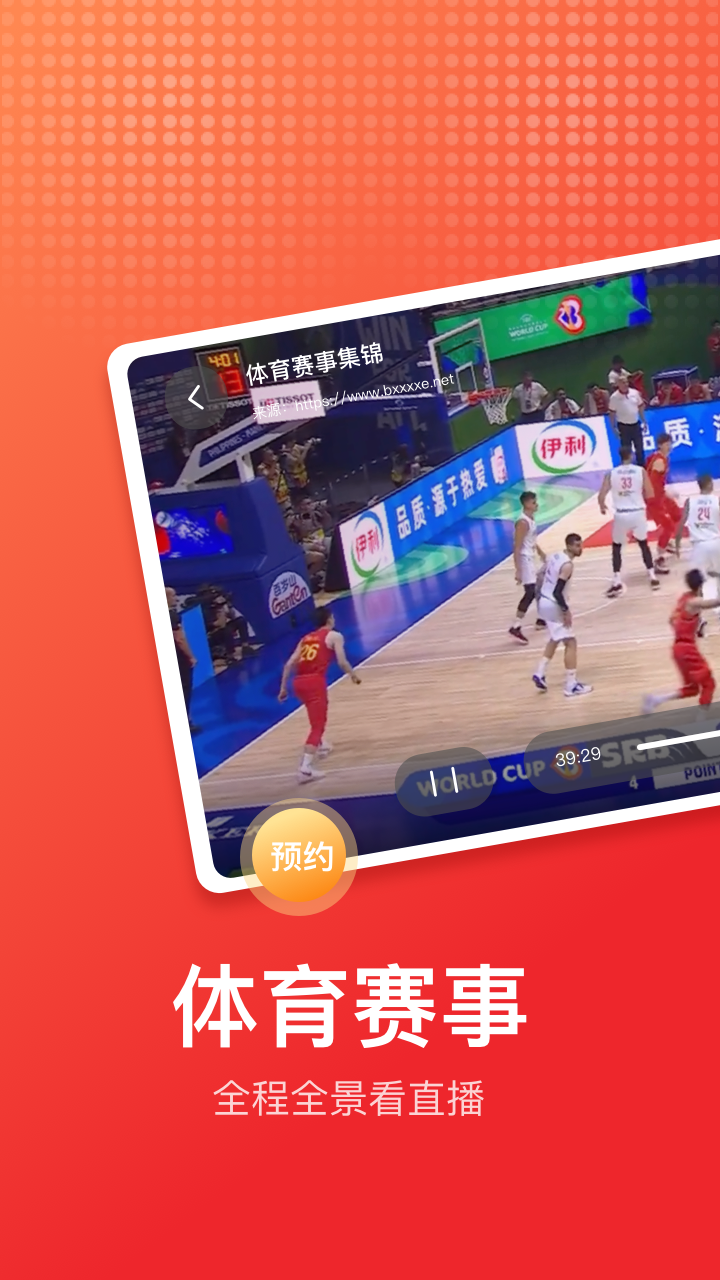 電視直播截圖預覽