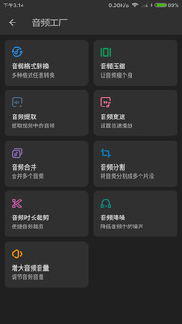 KB視頻工廠截圖
