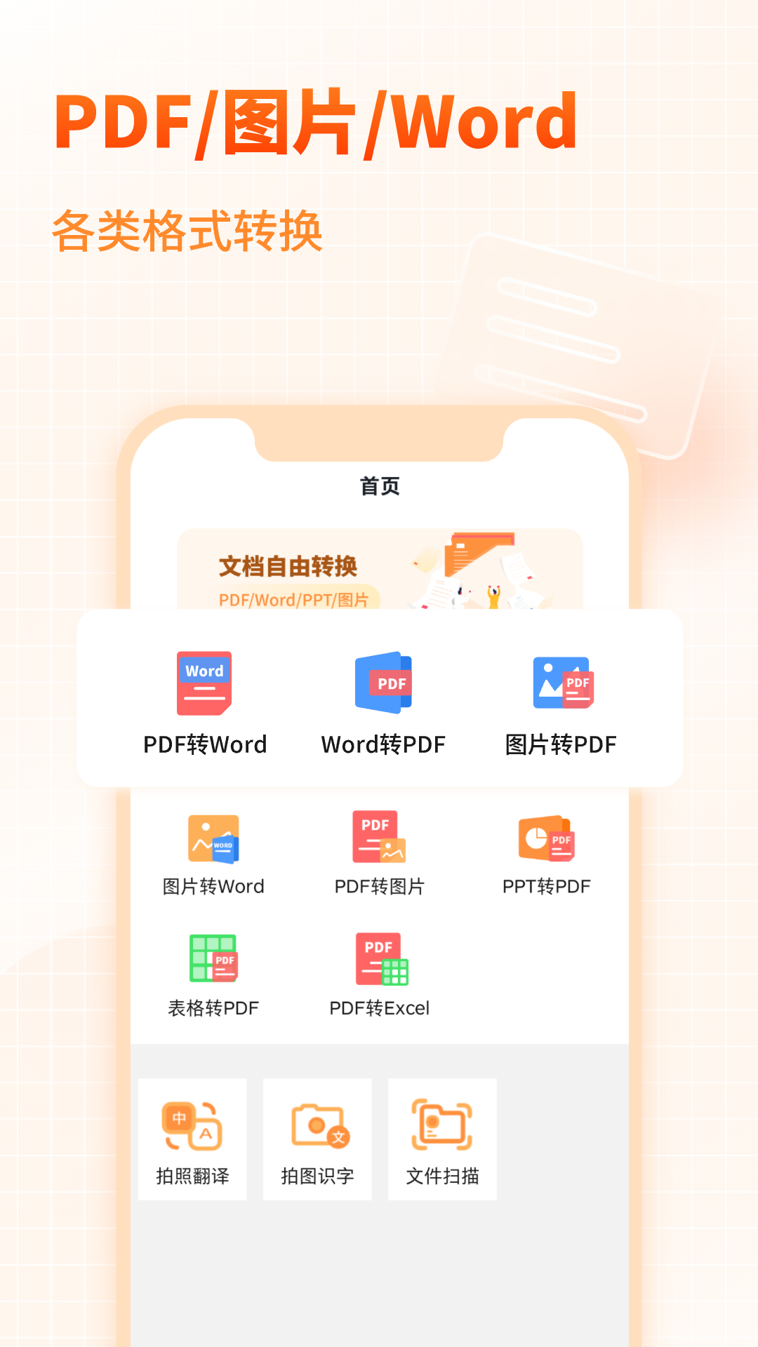 pdf转换器大师v1.1截图5