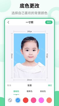 兒童證件照截圖