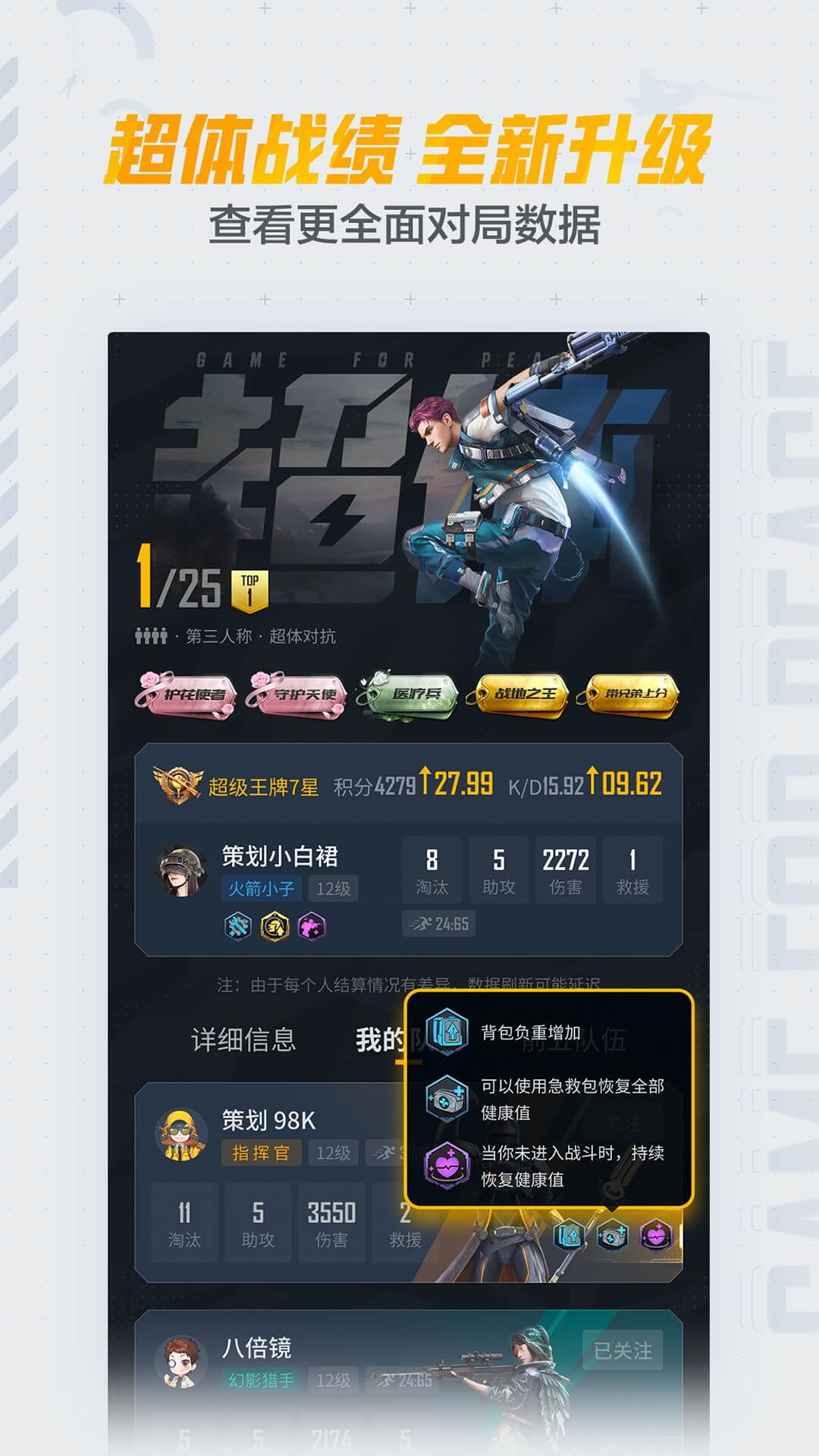 和平營(yíng)地截圖預(yù)覽