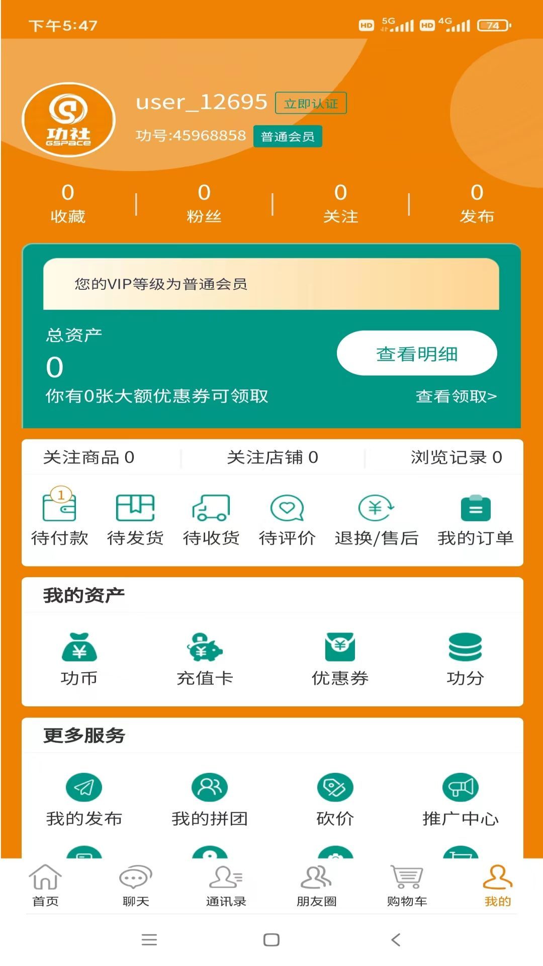 功社GSpacev1.9.03截图1