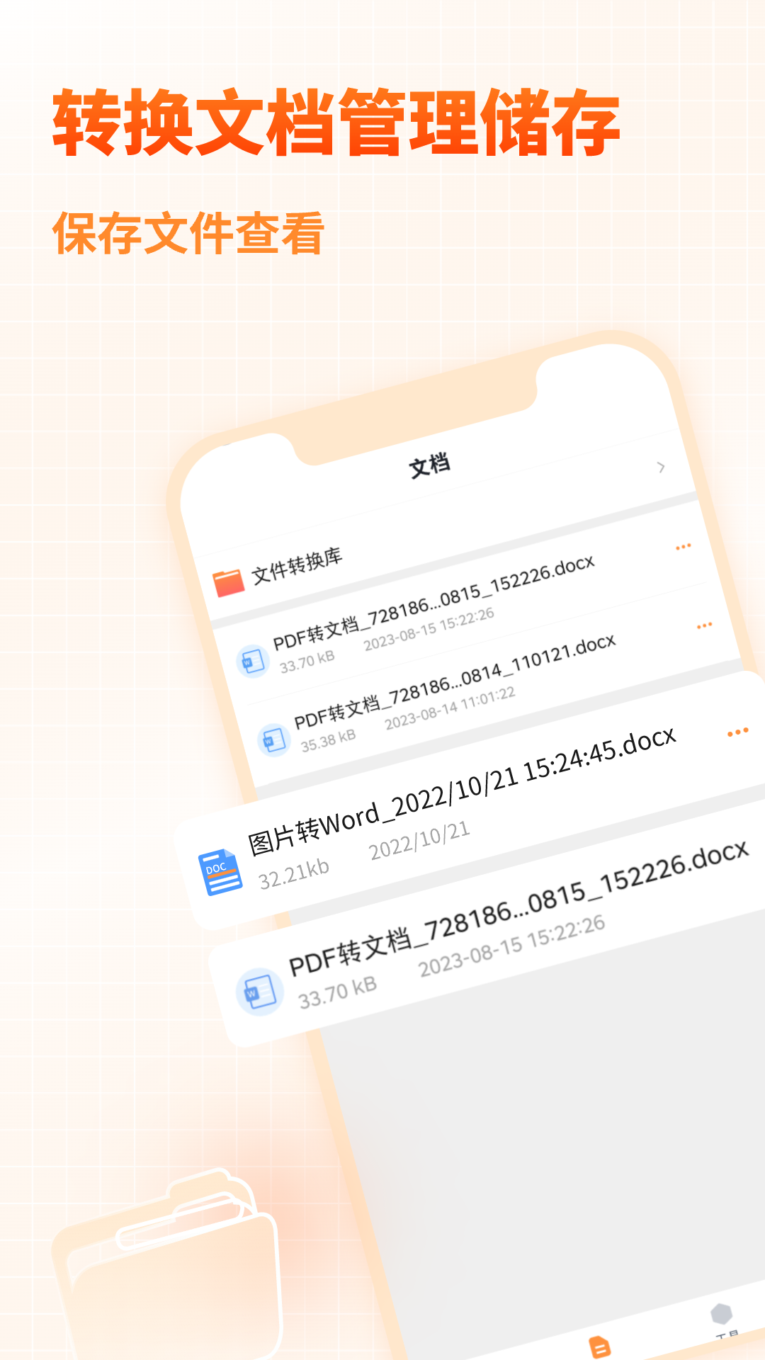 pdf转换器大师v1.1截图2