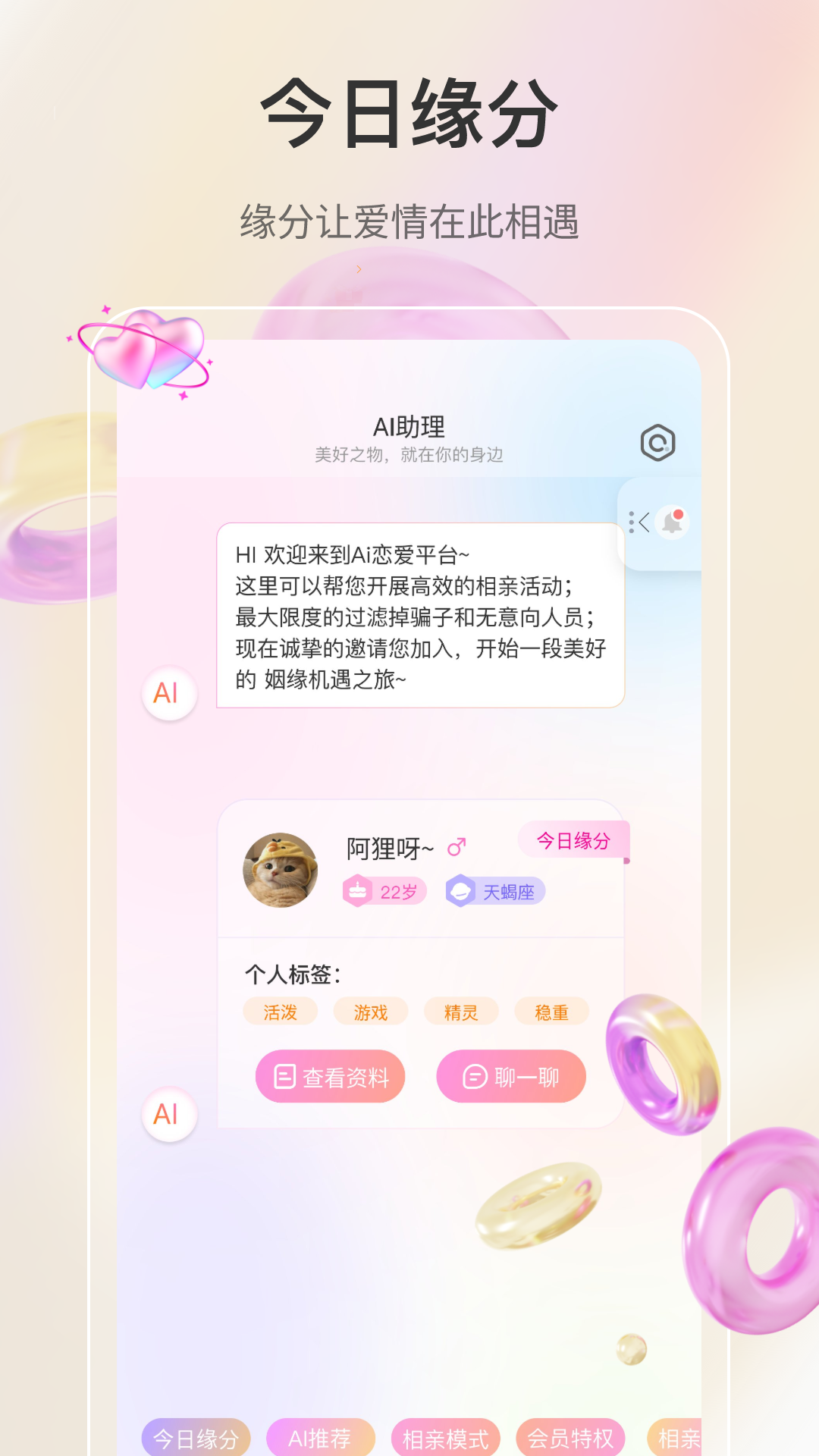 若恋v1.1.9截图3