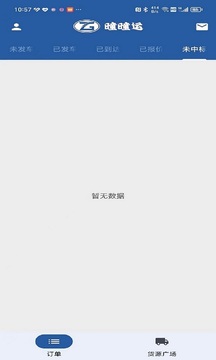 曈曈运好司机截图