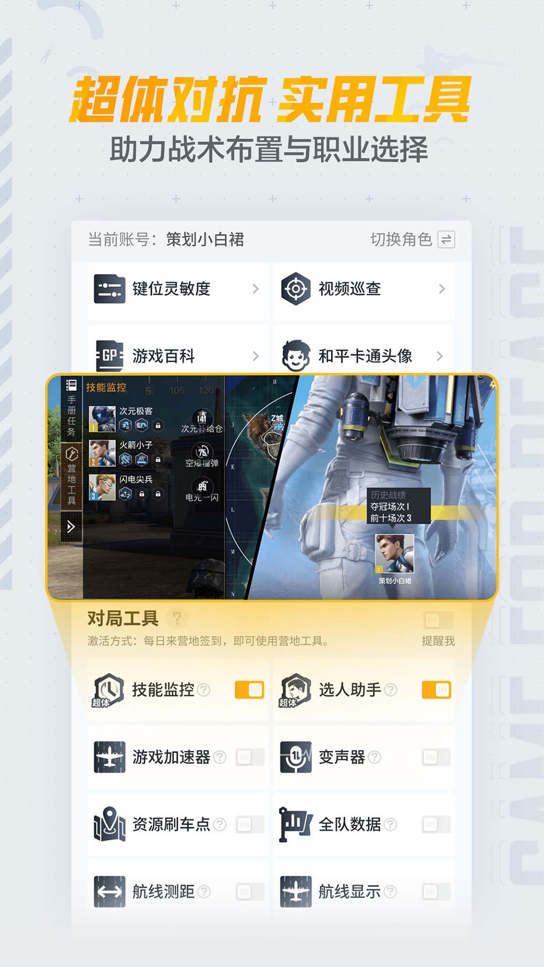 和平營(yíng)地截圖預(yù)覽