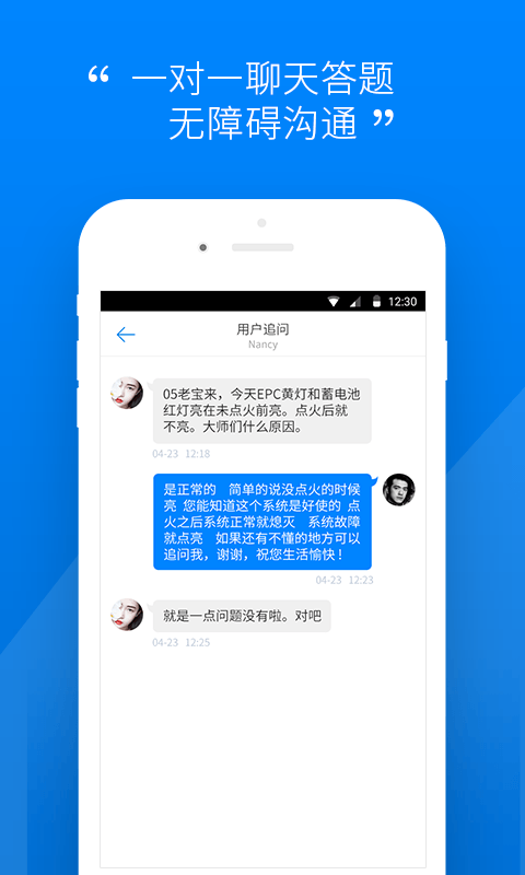 汽车大师技师v6.13.2截图4