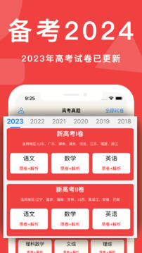 高考真題截圖