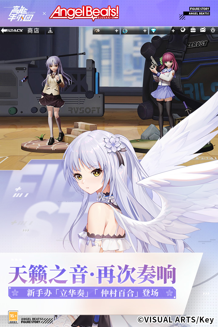 高能手辦團截圖預覽