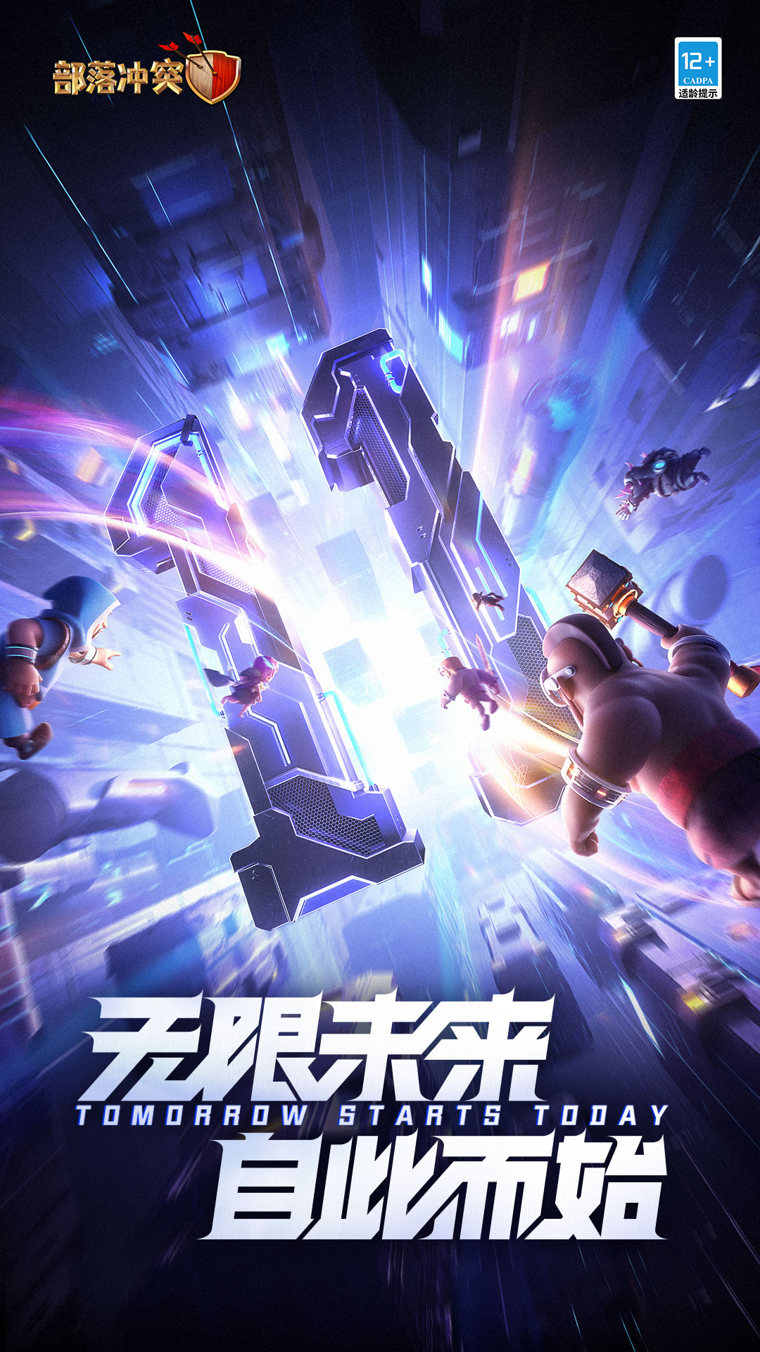 部落沖突截圖預(yù)覽