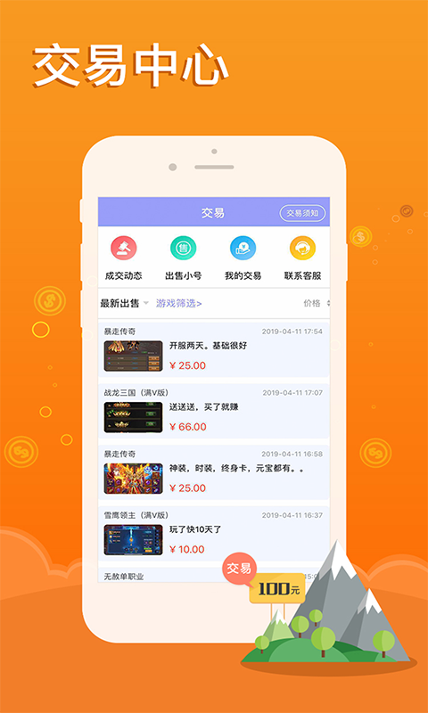 早游戏v1.91.5截图1