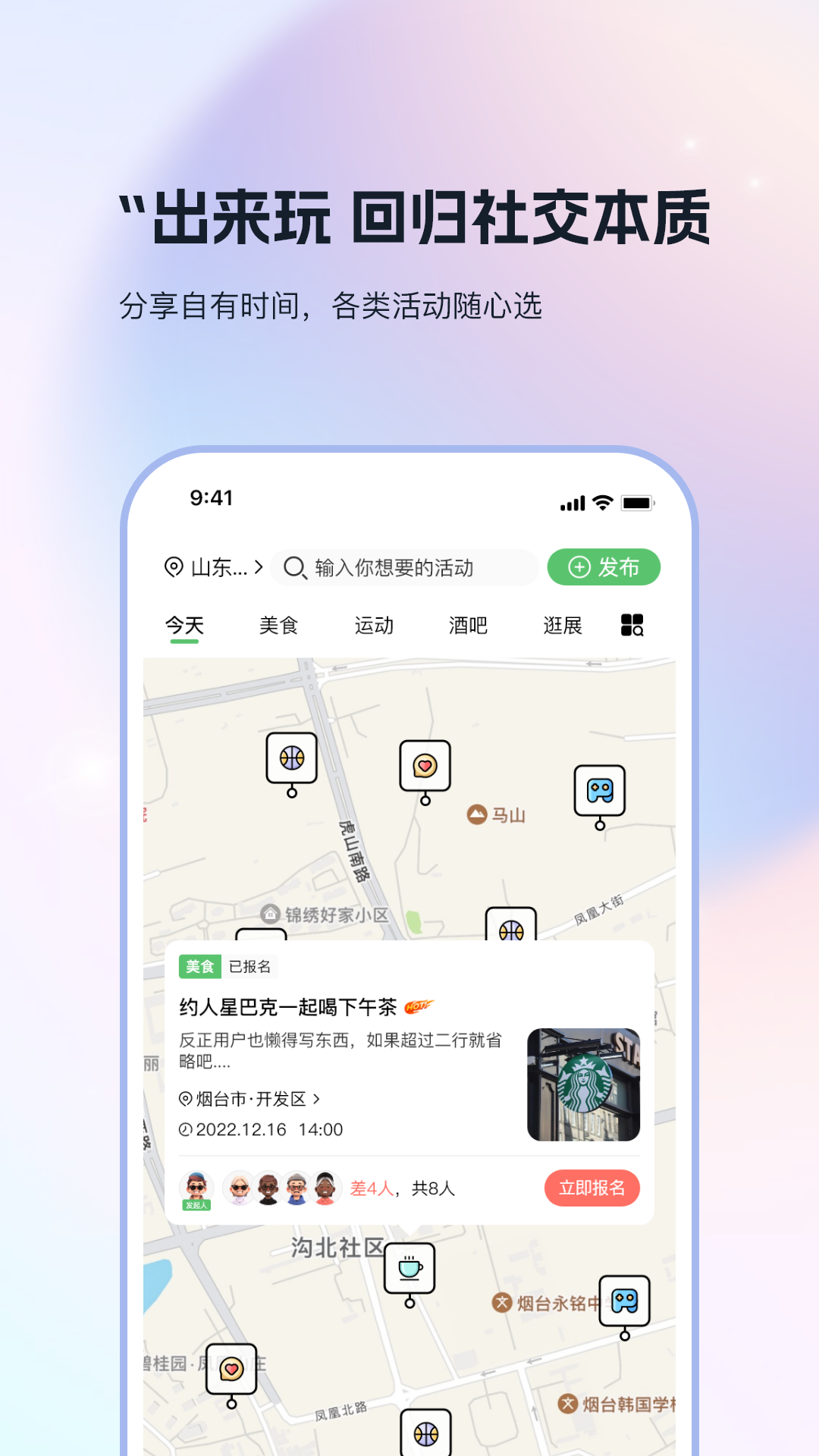 搭子社交v1.5.2截图4