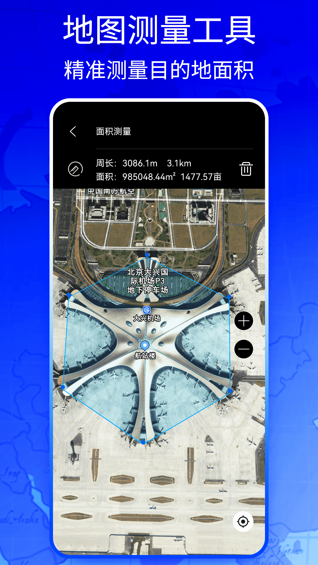 新知地图v3.5.9.0截图4