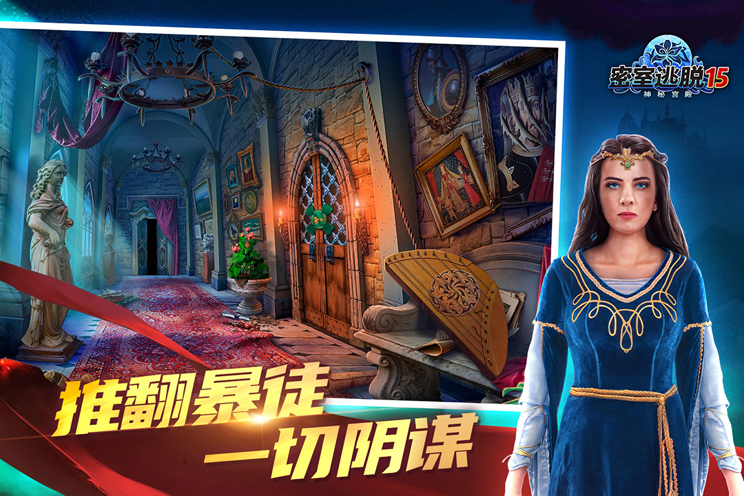密室逃脫15神秘宮殿截圖預(yù)覽