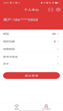 社宝汇截图