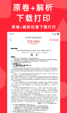 高考真題截圖