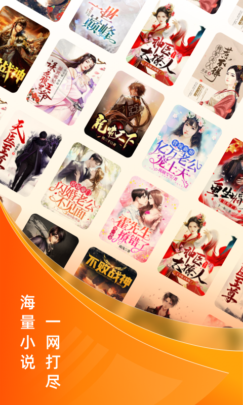 免費(fèi)小說(shuō)大全截圖預(yù)覽