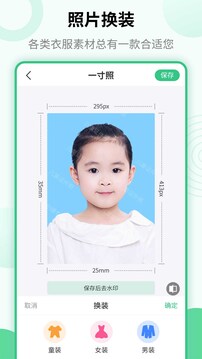 兒童證件照截圖
