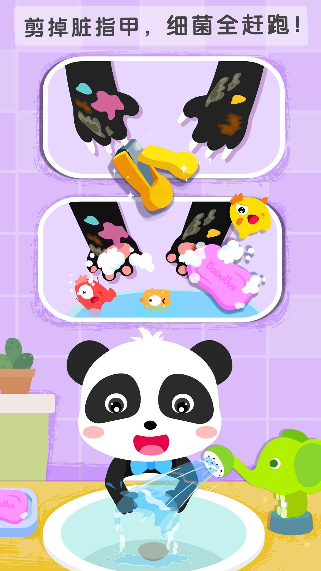 干凈的妙妙截圖預(yù)覽