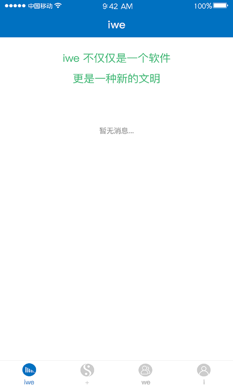 iwev1.0.3截图4