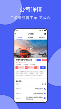 傘送截圖