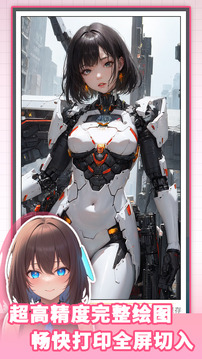 打印機截圖