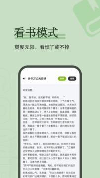 看書(shū)神器截圖