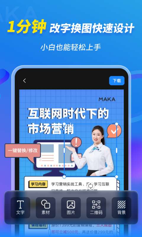 MAKA设计v6.14.05截图4