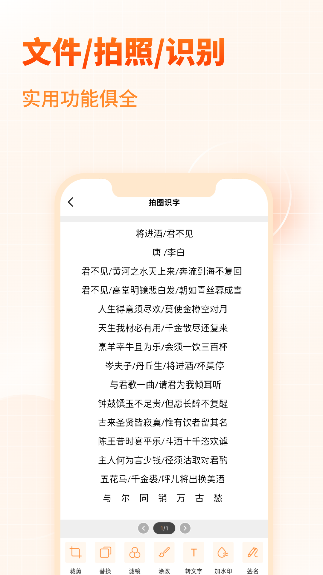 pdf转换器大师v1.1截图1