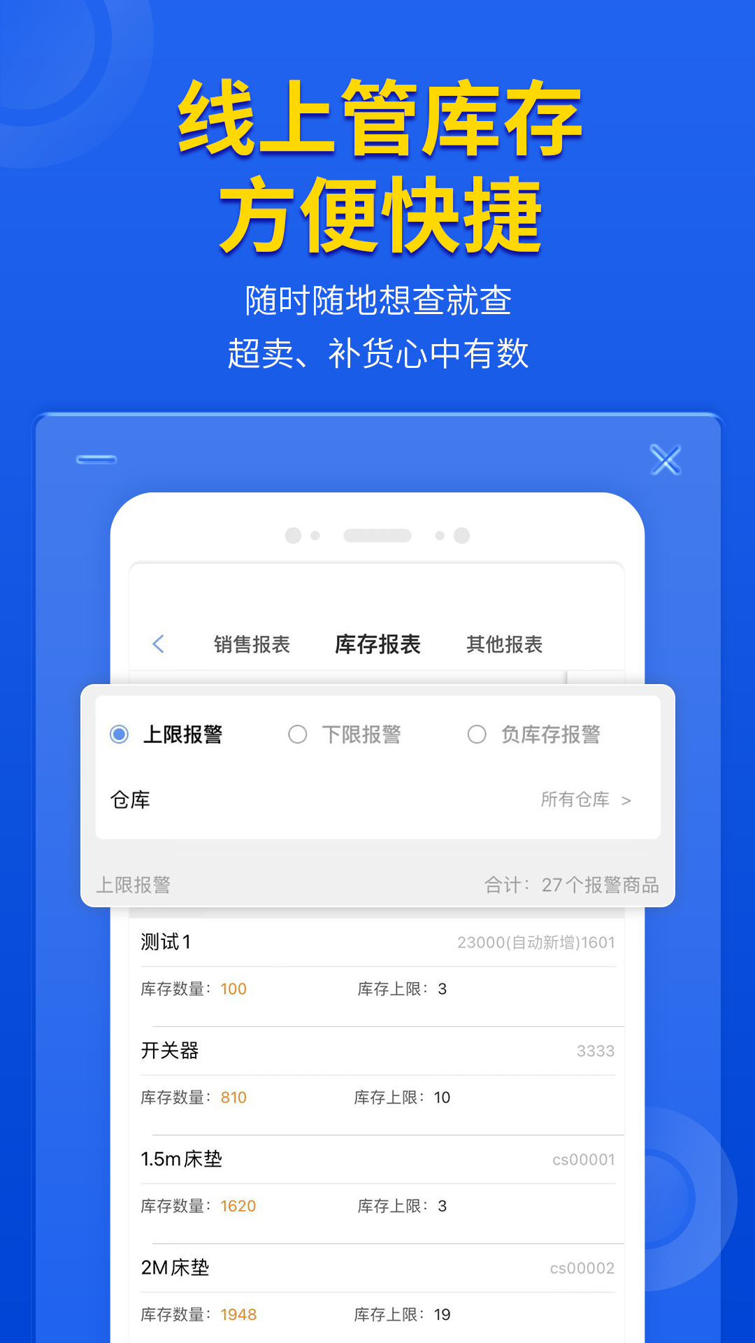 管家婆云辉煌手机版v10.6.5截图2