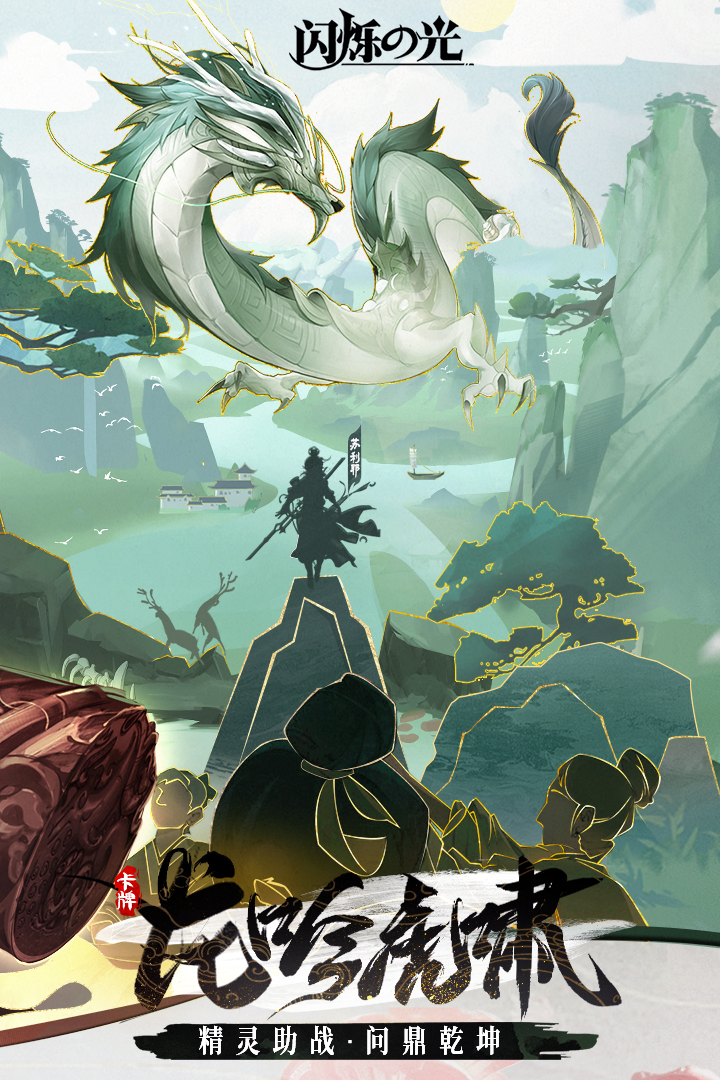 閃爍之光截圖預(yù)覽