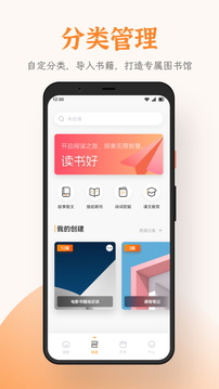 芝麻閱讀器截圖