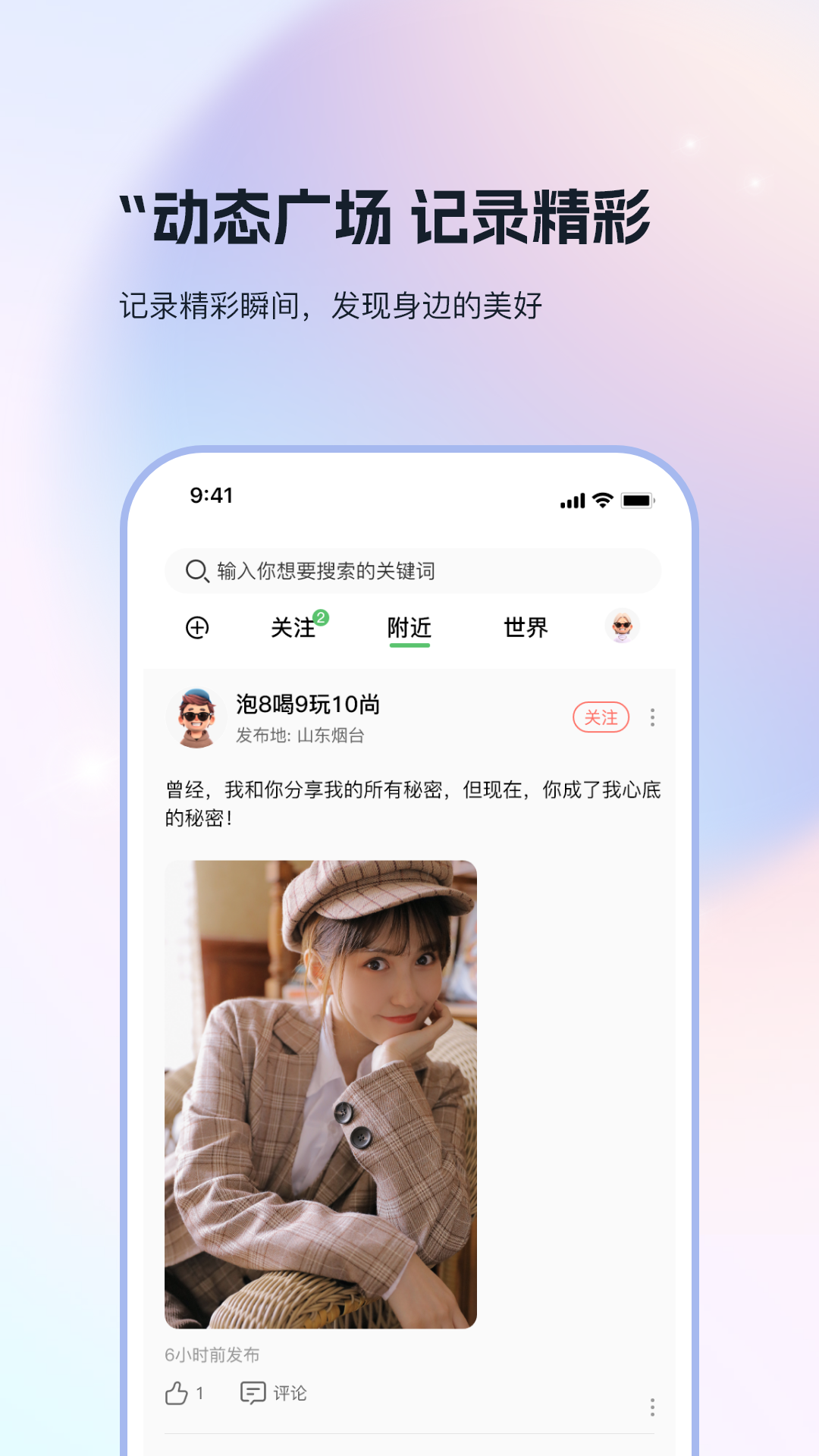 搭子社交v1.5.2截图3