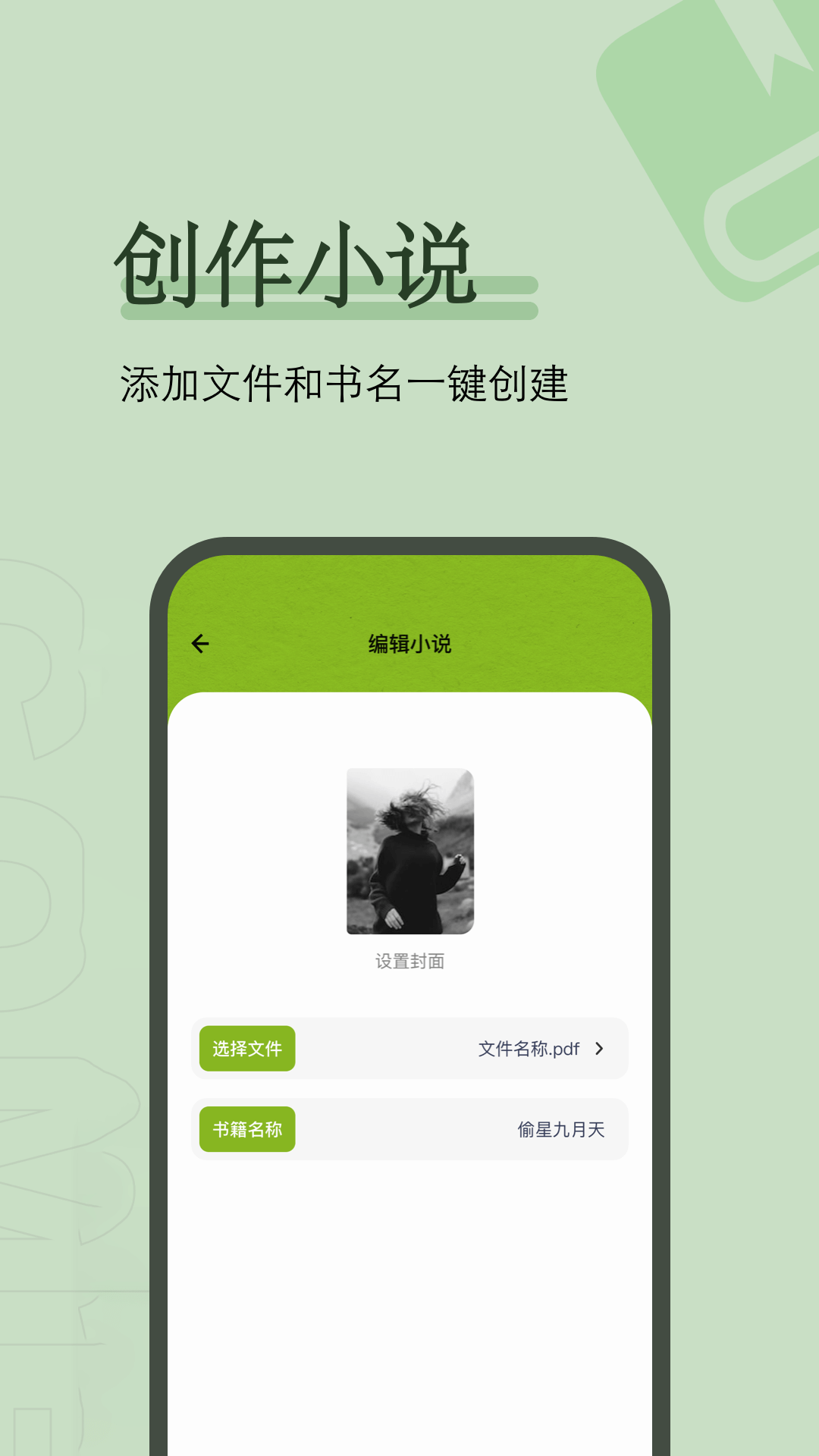 看书神器v1.17截图2