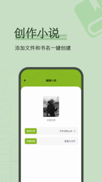 看書(shū)神器截圖