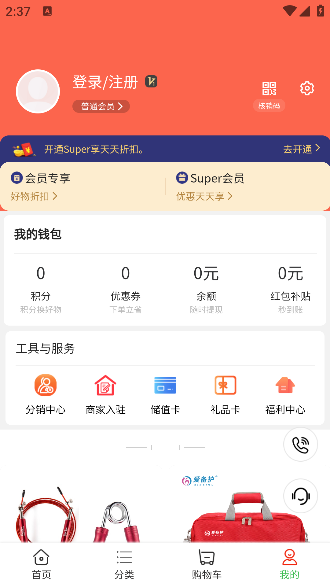 瑞峰奇会v3.9.2101截图2