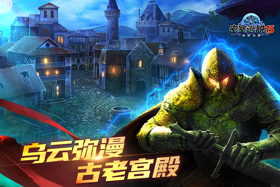 密室逃脫15神秘宮殿截圖預(yù)覽