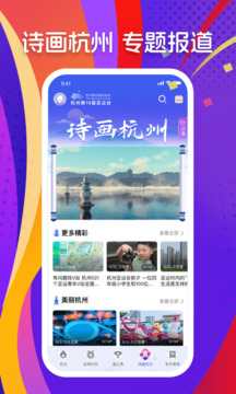 央視體育截圖